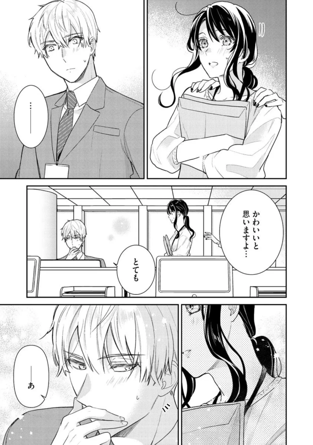 Nerenai Yoru no Amaama Soine Serapī Seijitsu Erīto-kun wa asa Made Daite Hanasanai (Bunsatsu-ban) 1-3 Fhentai - Page 38