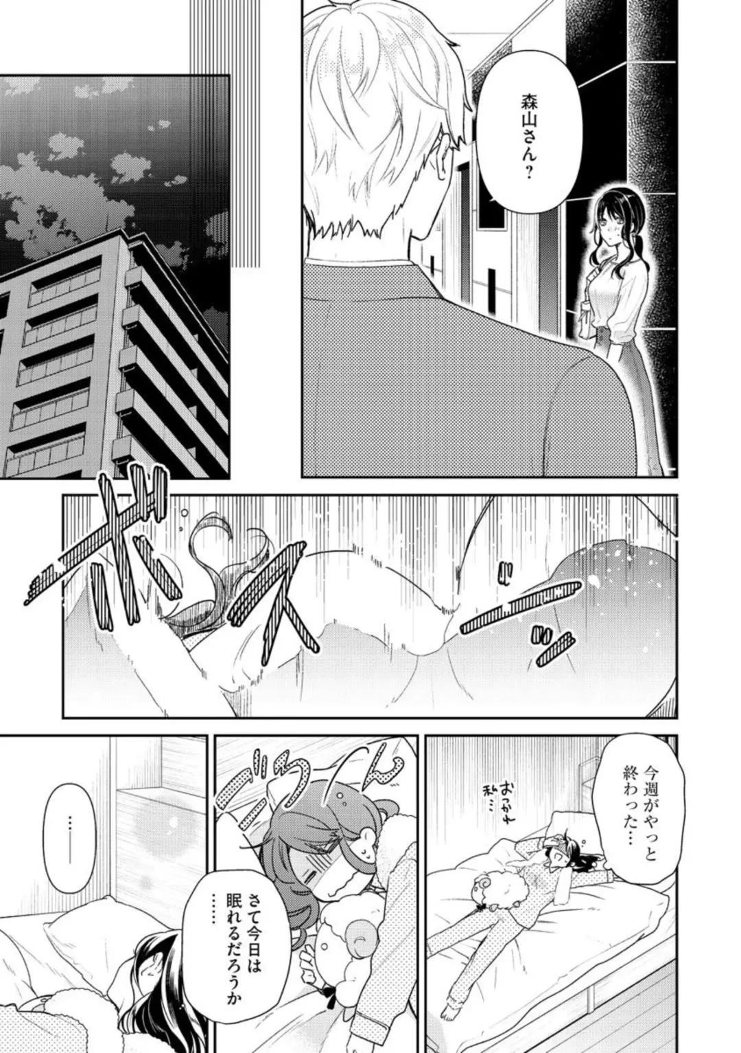 Nerenai Yoru no Amaama Soine Serapī Seijitsu Erīto-kun wa asa Made Daite Hanasanai (Bunsatsu-ban) 1-3 Fhentai - Page 40