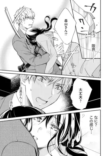 Nerenai Yoru no Amaama Soine Serapī Seijitsu Erīto-kun wa asa Made Daite Hanasanai (Bunsatsu-ban) 1-3 Fhentai - Page 13