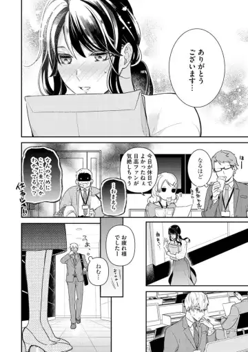 Nerenai Yoru no Amaama Soine Serapī Seijitsu Erīto-kun wa asa Made Daite Hanasanai (Bunsatsu-ban) 1-3 Fhentai - Page 39