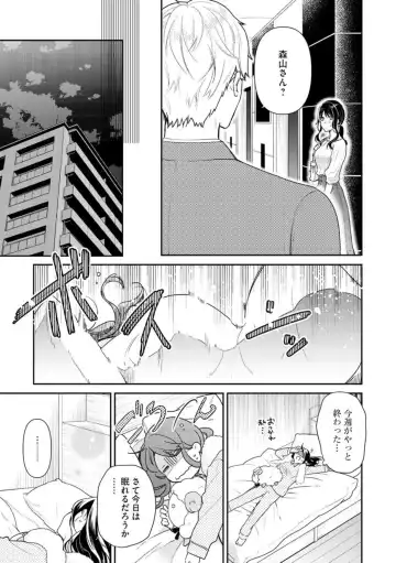 Nerenai Yoru no Amaama Soine Serapī Seijitsu Erīto-kun wa asa Made Daite Hanasanai (Bunsatsu-ban) 1-3 Fhentai - Page 40