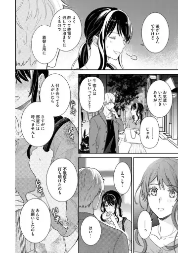 Nerenai Yoru no Amaama Soine Serapī Seijitsu Erīto-kun wa asa Made Daite Hanasanai (Bunsatsu-ban) 1-3 Fhentai - Page 45