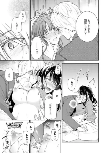 Nerenai Yoru no Amaama Soine Serapī Seijitsu Erīto-kun wa asa Made Daite Hanasanai (Bunsatsu-ban) 1-3 Fhentai - Page 50