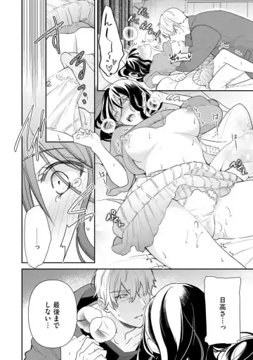 Nerenai Yoru no Amaama Soine Serapī Seijitsu Erīto-kun wa asa Made Daite Hanasanai (Bunsatsu-ban) 1-3 Fhentai - Page 51