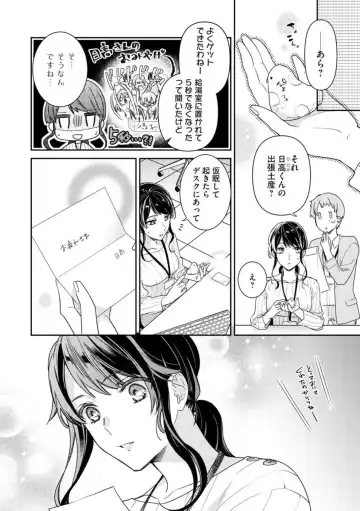 Nerenai Yoru no Amaama Soine Serapī Seijitsu Erīto-kun wa asa Made Daite Hanasanai (Bunsatsu-ban) 1-3 Fhentai - Page 6