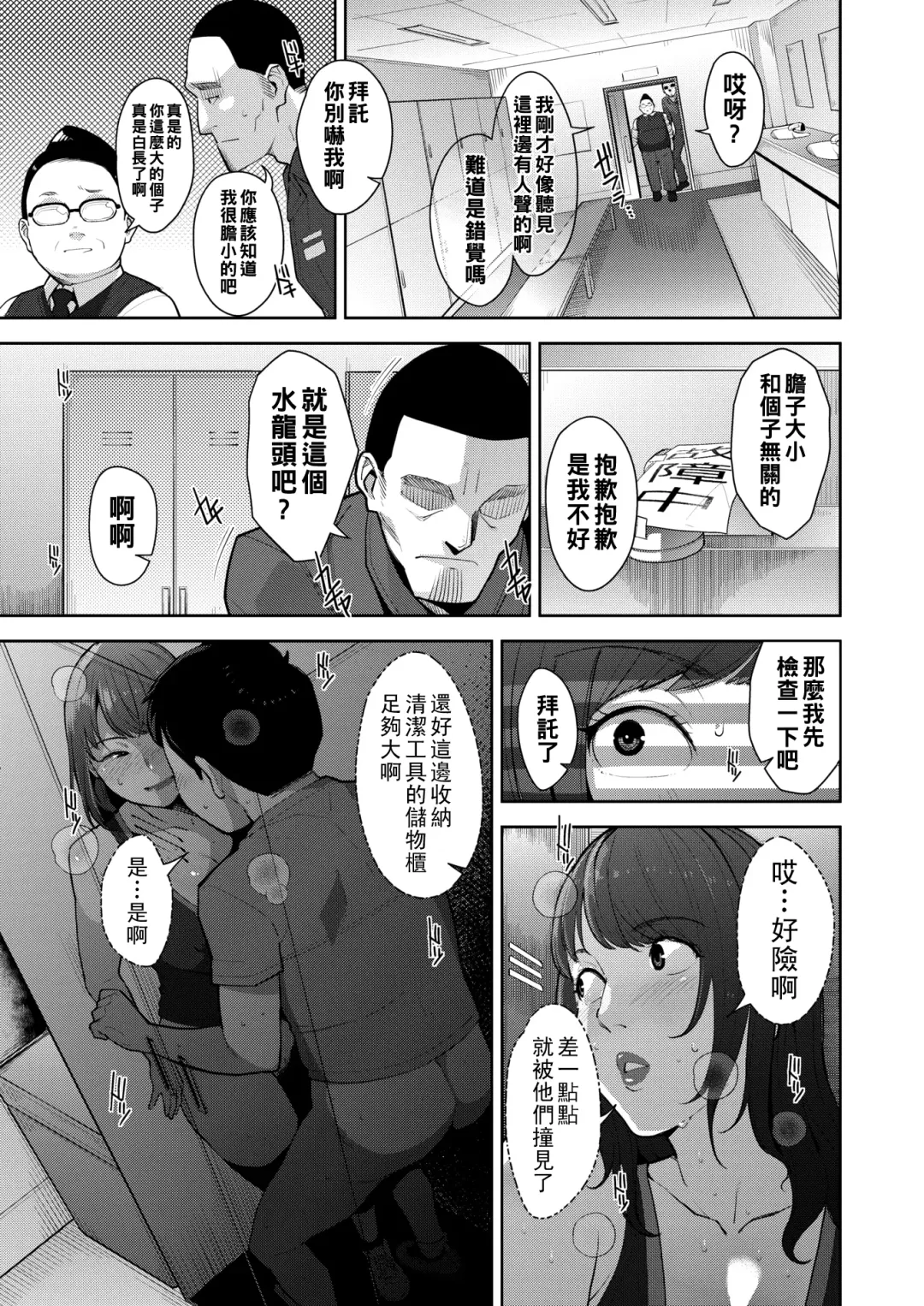 [Sugi G] PHYSICAROOM Fhentai - Page 13