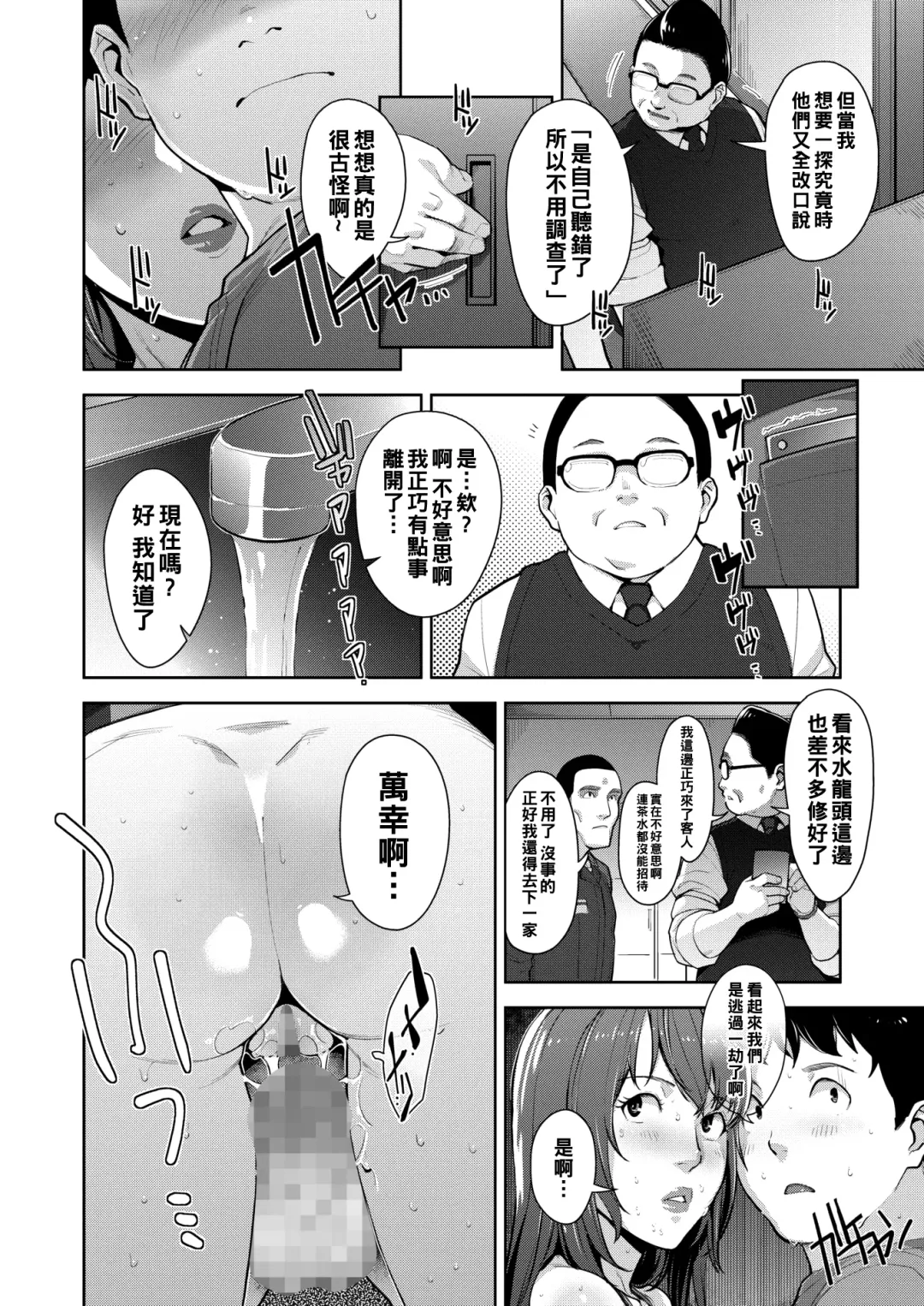 [Sugi G] PHYSICAROOM Fhentai - Page 18