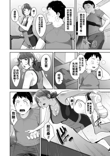 [Sugi G] PHYSICAROOM Fhentai - Page 4