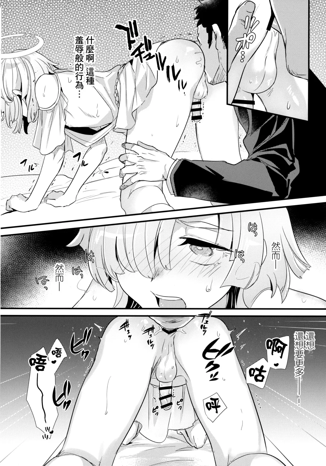 [Kawasemi Makiko] Hikari Arekashi Fhentai - Page 12