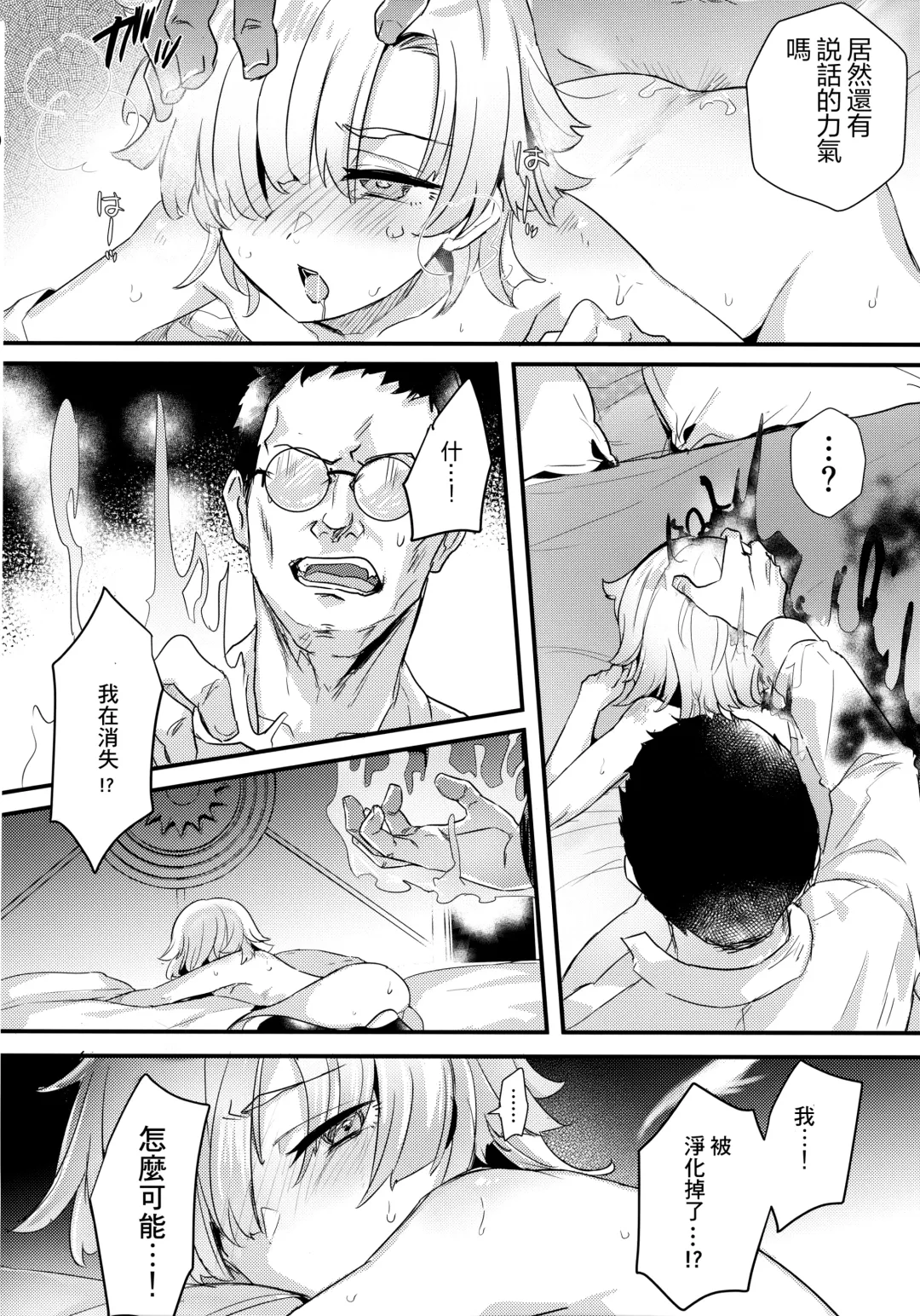 [Kawasemi Makiko] Hikari Arekashi Fhentai - Page 22