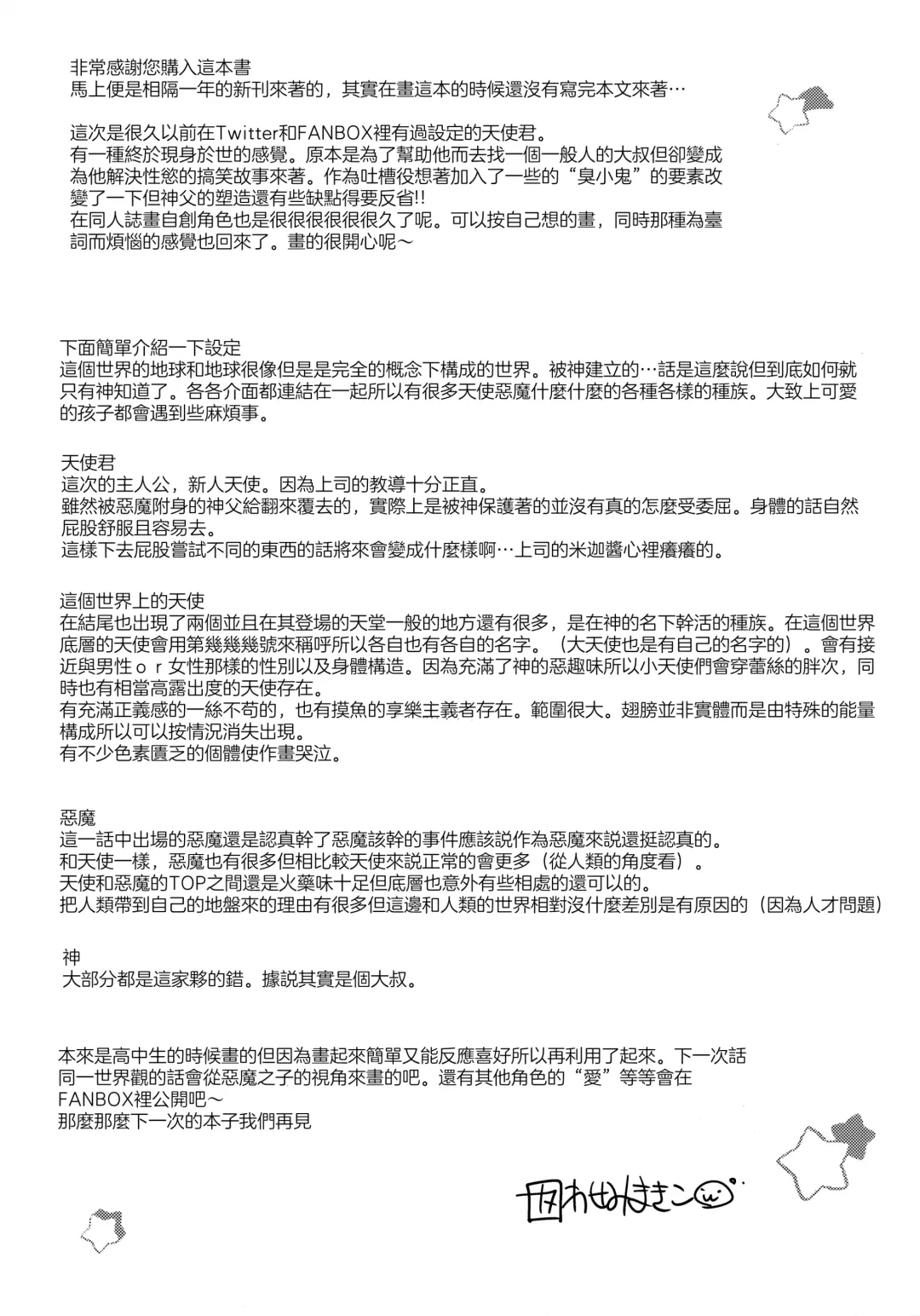 [Kawasemi Makiko] Hikari Arekashi Fhentai - Page 25