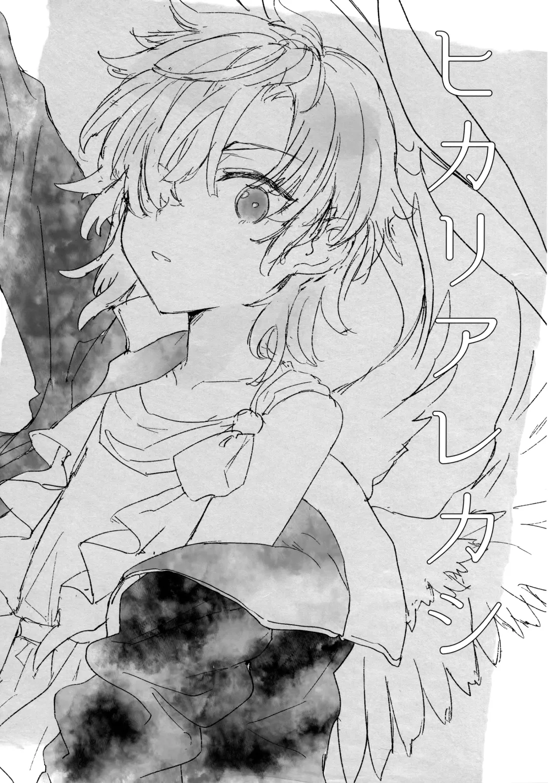 [Kawasemi Makiko] Hikari Arekashi Fhentai - Page 3