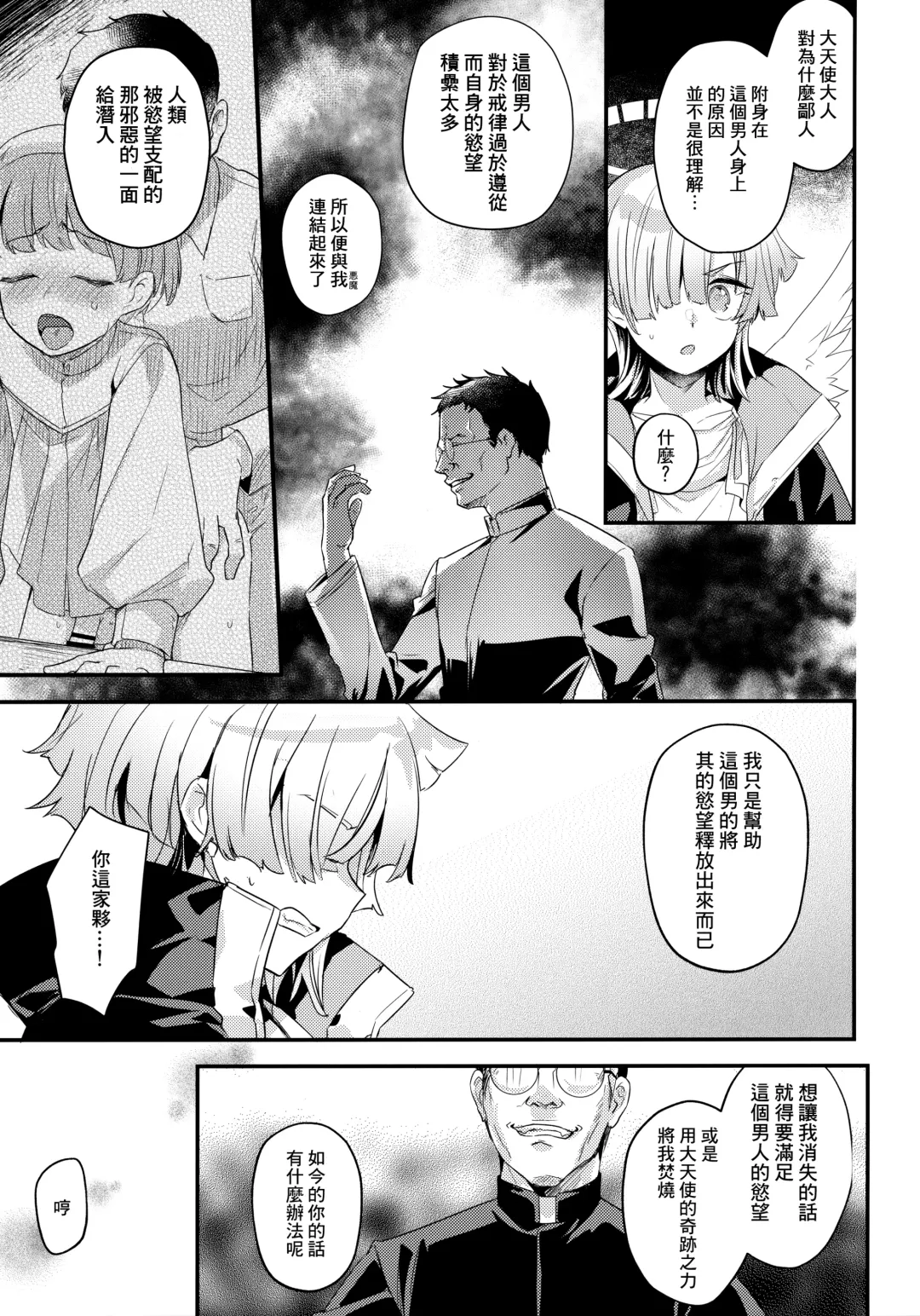 [Kawasemi Makiko] Hikari Arekashi Fhentai - Page 7