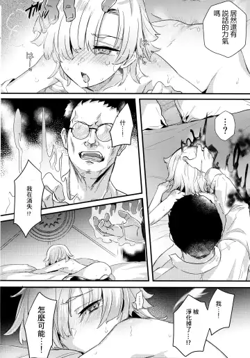 [Kawasemi Makiko] Hikari Arekashi Fhentai - Page 22