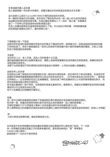 [Kawasemi Makiko] Hikari Arekashi Fhentai - Page 25