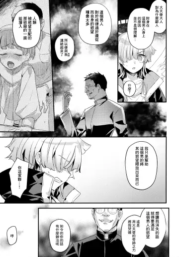 [Kawasemi Makiko] Hikari Arekashi Fhentai - Page 7