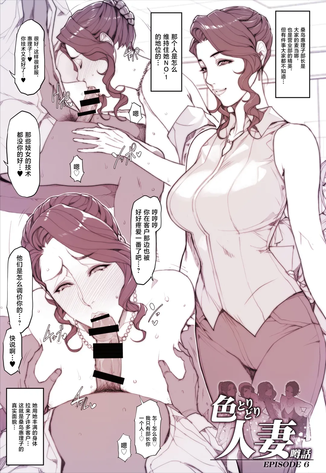 [Oda Non] Iro Toridori Hitozuma Uwasabanashi EP. 4 Fhentai - Page 3