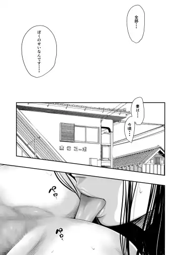 [Ren Suru] Tsugunai Tsuma 8 ~Otto no Tsumi o Karada de Tsugunau Hitozuma~ Fhentai - Page 6