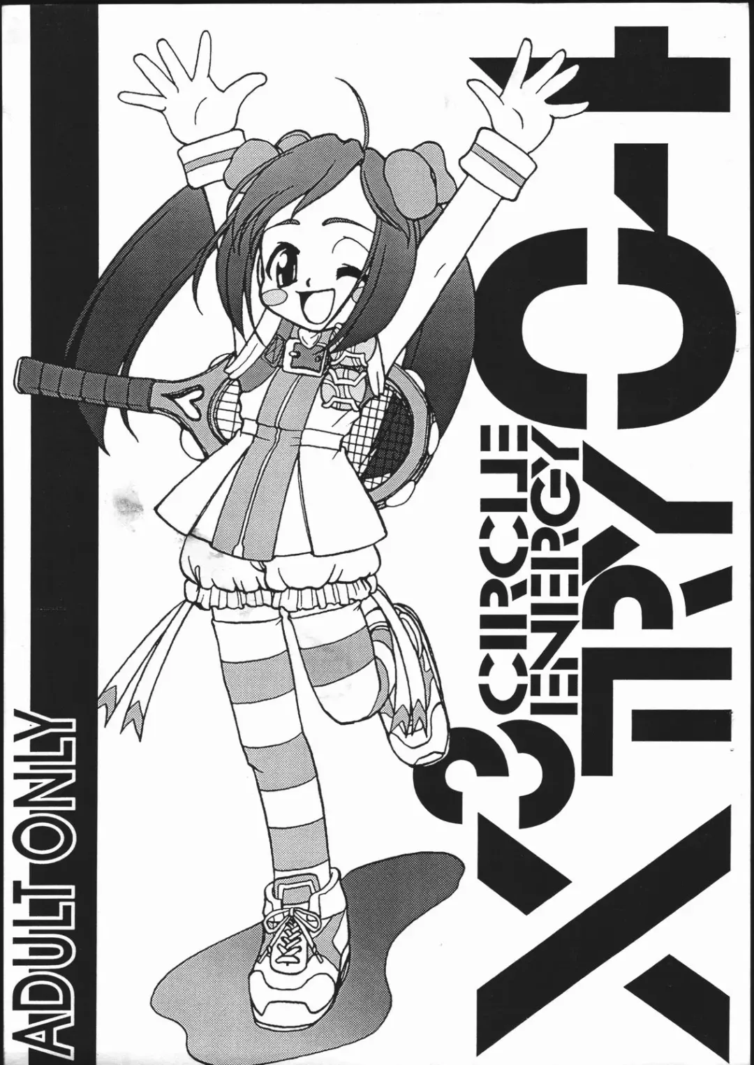 [Imaki Hitotose] X3TRY04 Fhentai - Page 1