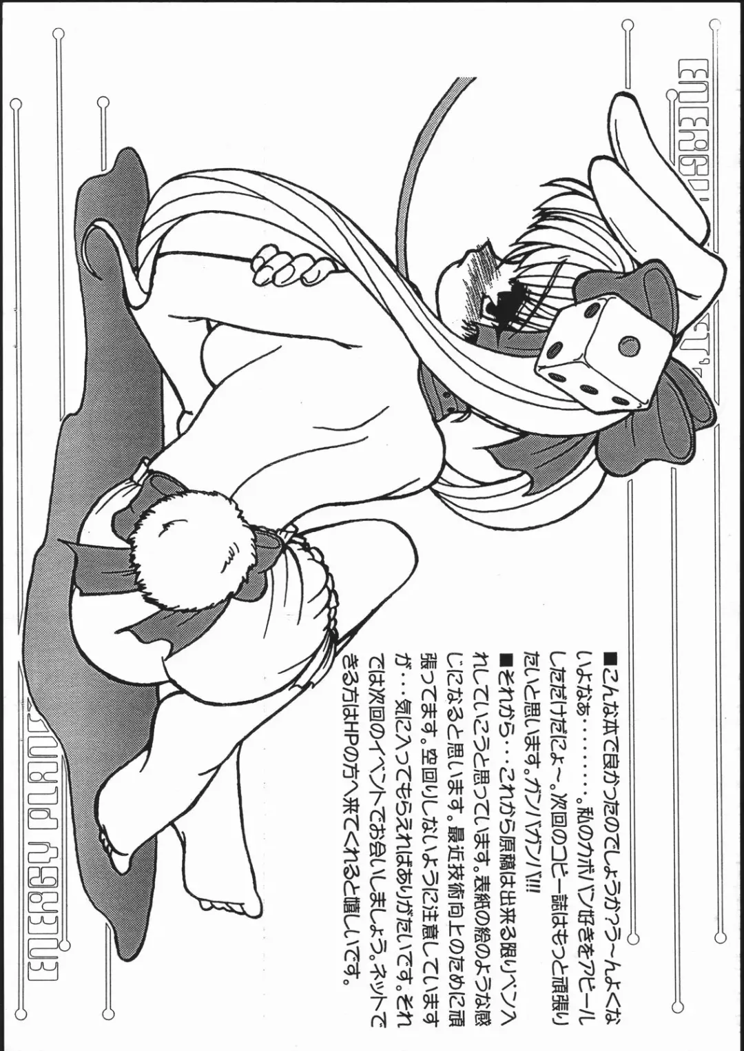 [Imaki Hitotose] X3TRY04 Fhentai - Page 8