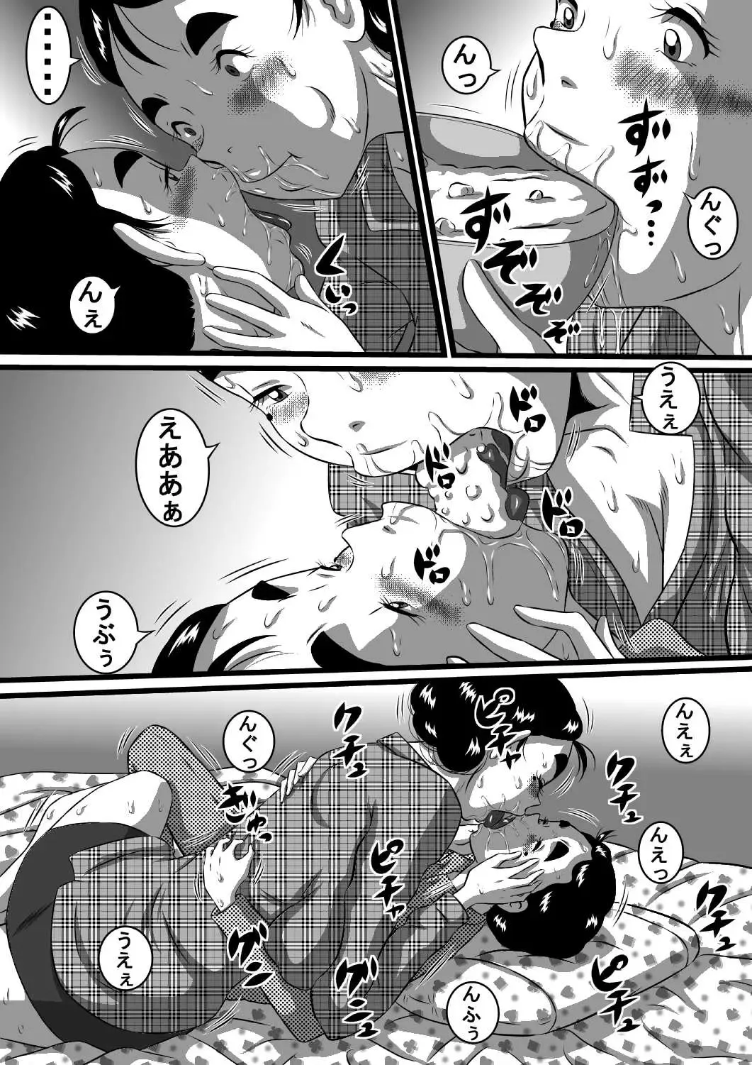[Point Takashi] Itoshii Musuko ni Segamarete... Bakunyuu Inbo... Yoshie Fhentai - Page 7