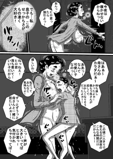 [Point Takashi] Itoshii Musuko ni Segamarete... Bakunyuu Inbo... Yoshie Fhentai - Page 21