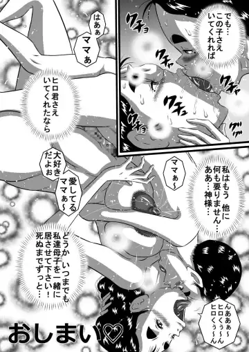 [Point Takashi] Itoshii Musuko ni Segamarete... Bakunyuu Inbo... Yoshie Fhentai - Page 24