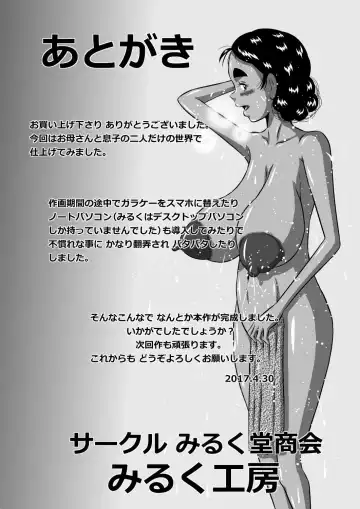 [Point Takashi] Itoshii Musuko ni Segamarete... Bakunyuu Inbo... Yoshie Fhentai - Page 25