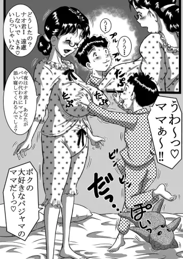 [Point Takashi] Haha x Musuko + Chichi x Musume!! Konya  mo Kinshinsoukan (Sex) Shinai to!! Fhentai - Page 3