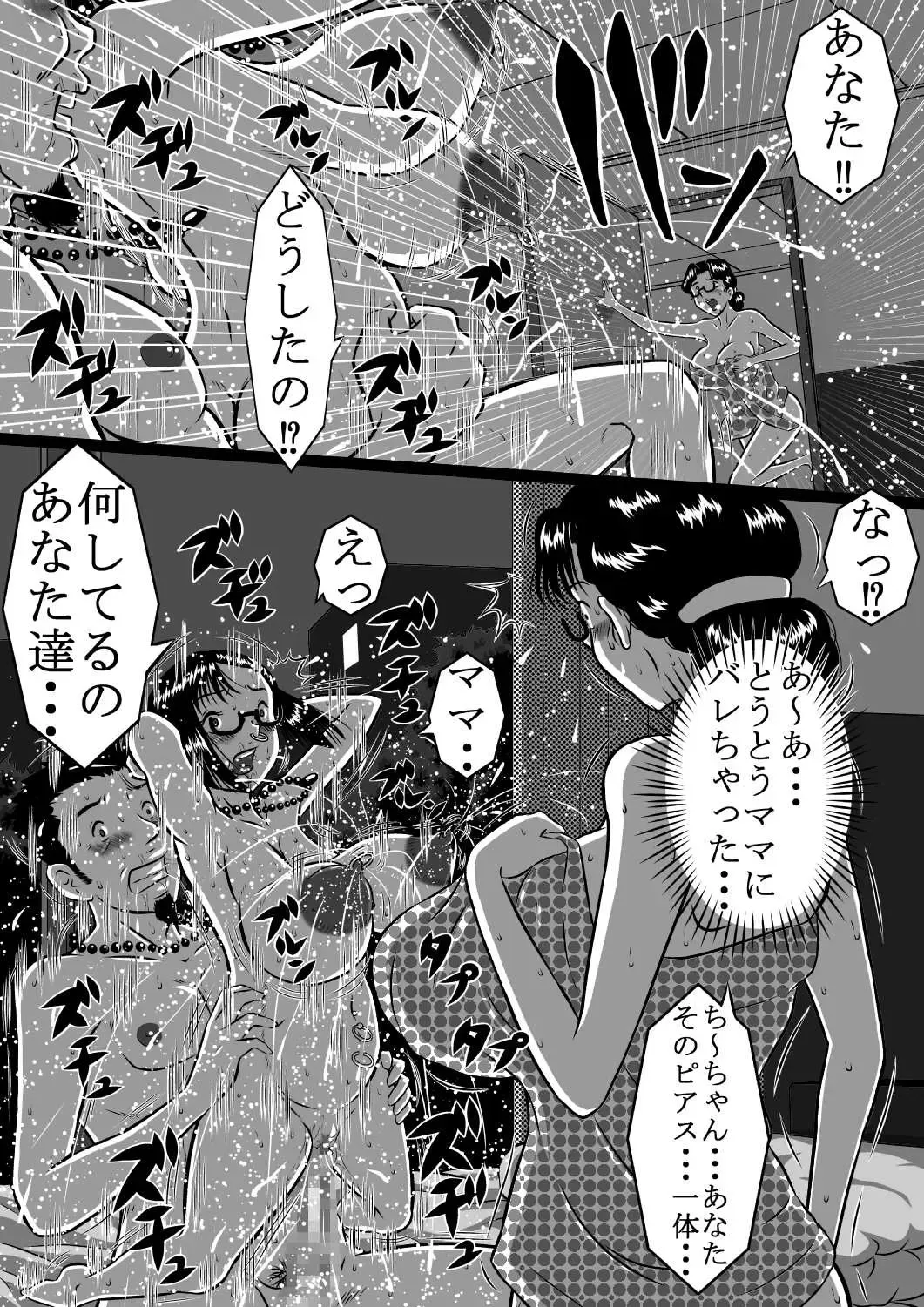 [Point Takashi] Haha x Musuko + Chichi x Musume! Konya  mo Kinshinsoukan (Sex) Shinai to! Saa, Kazoku Minna de! Fhentai - Page 17