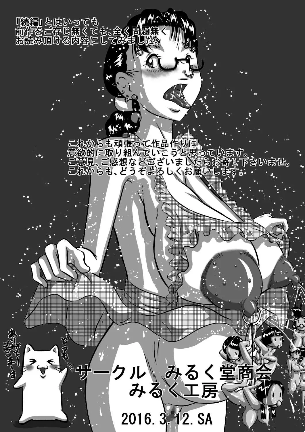 [Point Takashi] Haha x Musuko + Chichi x Musume! Konya  mo Kinshinsoukan (Sex) Shinai to! Saa, Kazoku Minna de! Fhentai - Page 24