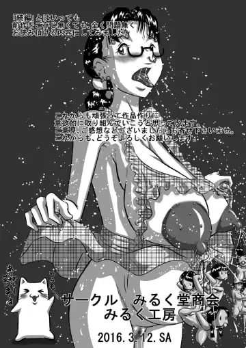 [Point Takashi] Haha x Musuko + Chichi x Musume! Konya  mo Kinshinsoukan (Sex) Shinai to! Saa, Kazoku Minna de! Fhentai - Page 24