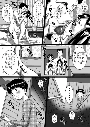[Point Takashi] Haha x Musuko + Chichi x Musume! Konya  mo Kinshinsoukan (Sex) Shinai to! Saa, Kazoku Minna de! Fhentai - Page 4