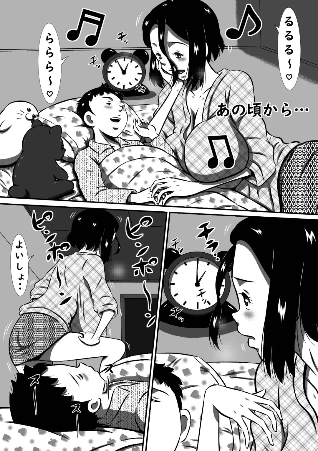 Musuko (Boku) no Kyokon (Asoko) ga Okaa-san no Inbu (Asoko) o Tsuranuku Hi! Hitozuma, Yoriko no Midara na Mainichi... Fhentai - Page 6