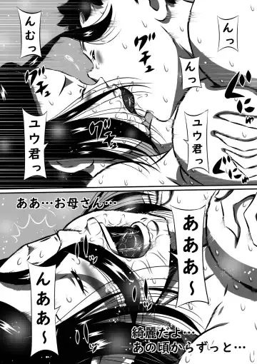 Musuko (Boku) no Kyokon (Asoko) ga Okaa-san no Inbu (Asoko) o Tsuranuku Hi! Hitozuma, Yoriko no Midara na Mainichi... Fhentai - Page 5