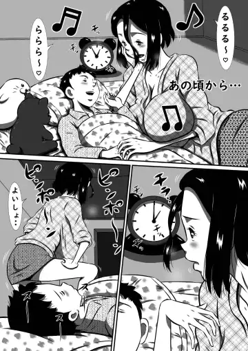 Musuko (Boku) no Kyokon (Asoko) ga Okaa-san no Inbu (Asoko) o Tsuranuku Hi! Hitozuma, Yoriko no Midara na Mainichi... Fhentai - Page 6