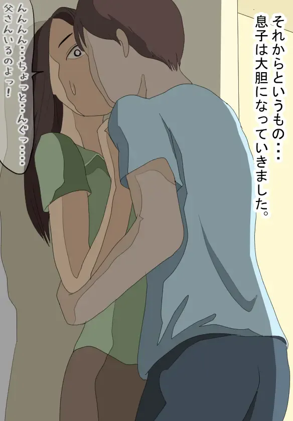 Kinshin Soukan Taikendan "Gomennasai... Anata" Hahaoya Shikkaku 39-sai Nahoko Fhentai - Page 14