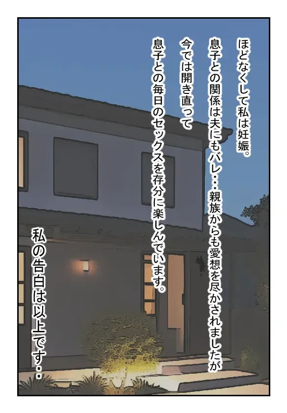 Kinshin Soukan Taikendan "Gomennasai... Anata" Hahaoya Shikkaku 39-sai Nahoko Fhentai - Page 19