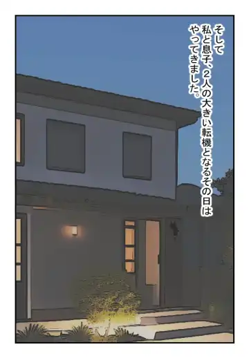 Kinshin Soukan Taikendan "Gomennasai... Anata" Hahaoya Shikkaku 39-sai Nahoko Fhentai - Page 3