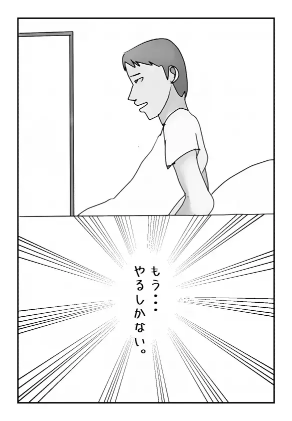 "Kinshin Soukan Taiken" Shujin no Suguushiro de Musuko ni Nakadashi Sareta Watashi wa Hahaoya Shikkaku desuka? Fhentai - Page 7