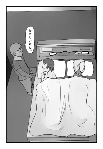 "Kinshin Soukan Taiken" Shujin no Suguushiro de Musuko ni Nakadashi Sareta Watashi wa Hahaoya Shikkaku desuka? Fhentai - Page 9