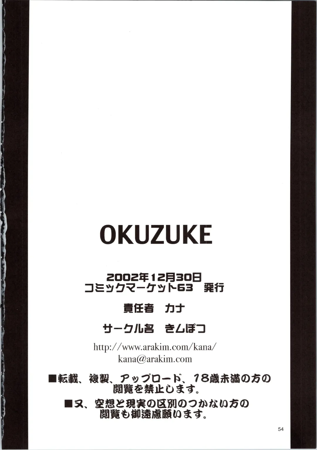 [Kana] LOVELY GO! Fhentai - Page 54