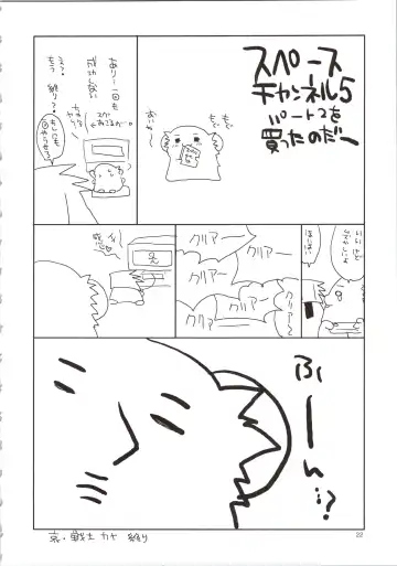 [Kana] LOVELY GO! Fhentai - Page 22