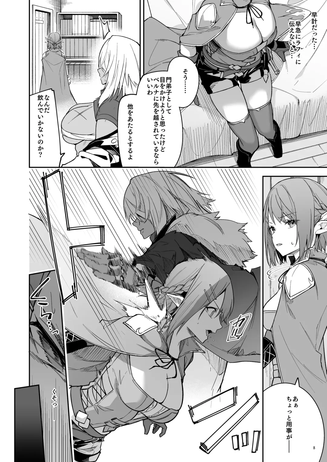 [Hetaren] Goblin kara Hajimeru Sekai Seifuku 2 Fhentai - Page 10