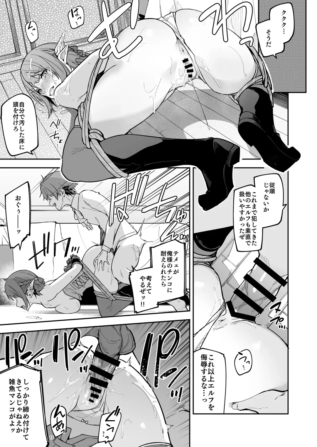 [Hetaren] Goblin kara Hajimeru Sekai Seifuku 2 Fhentai - Page 17