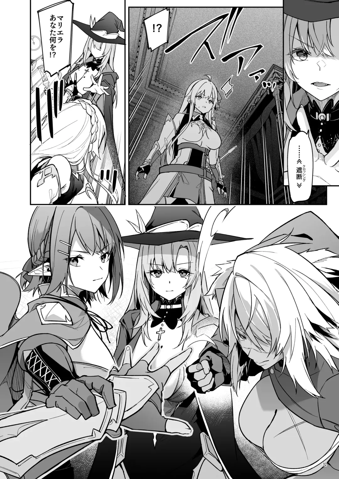 [Hetaren] Goblin kara Hajimeru Sekai Seifuku 2 Fhentai - Page 34