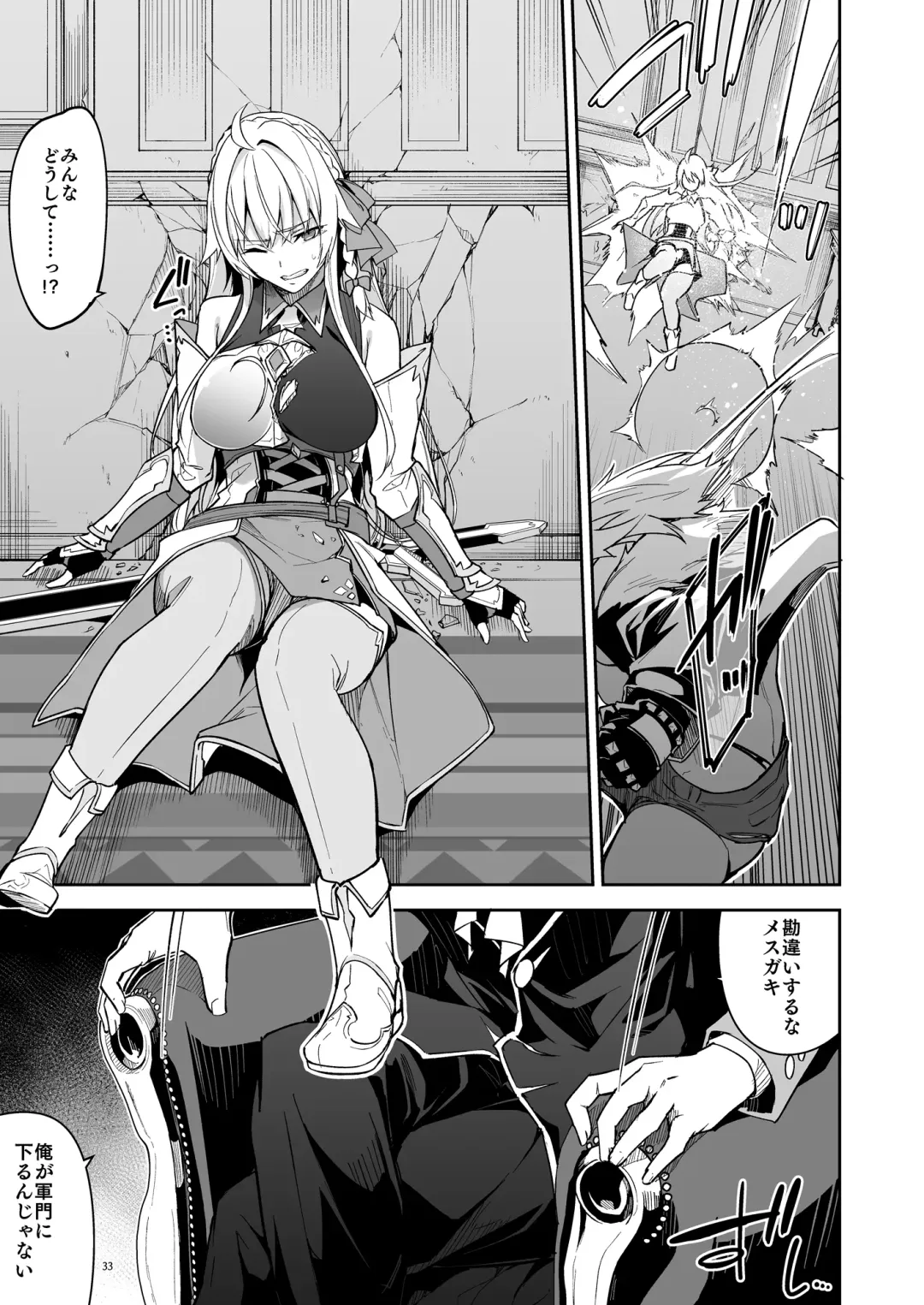 [Hetaren] Goblin kara Hajimeru Sekai Seifuku 2 Fhentai - Page 35