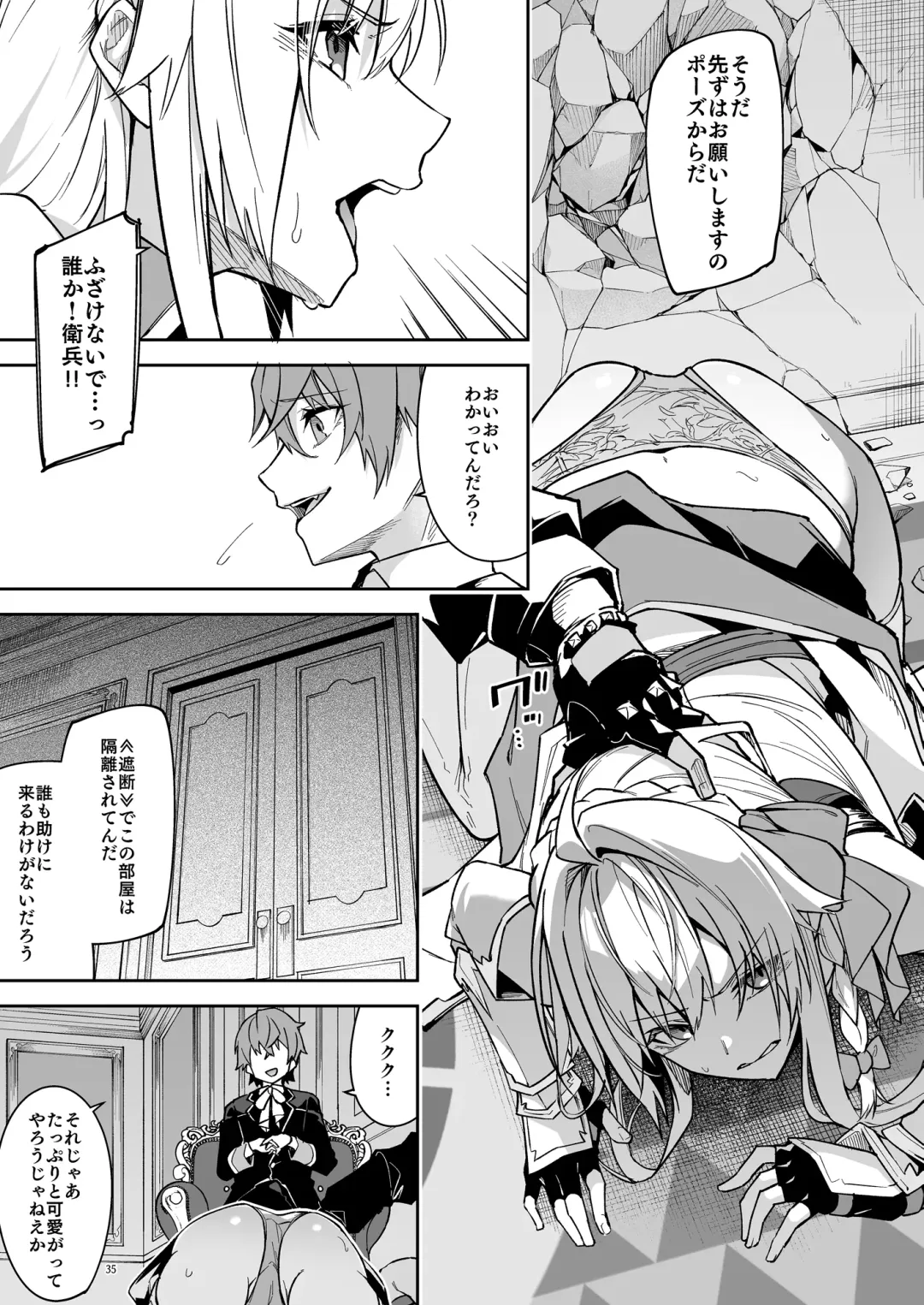 [Hetaren] Goblin kara Hajimeru Sekai Seifuku 2 Fhentai - Page 37