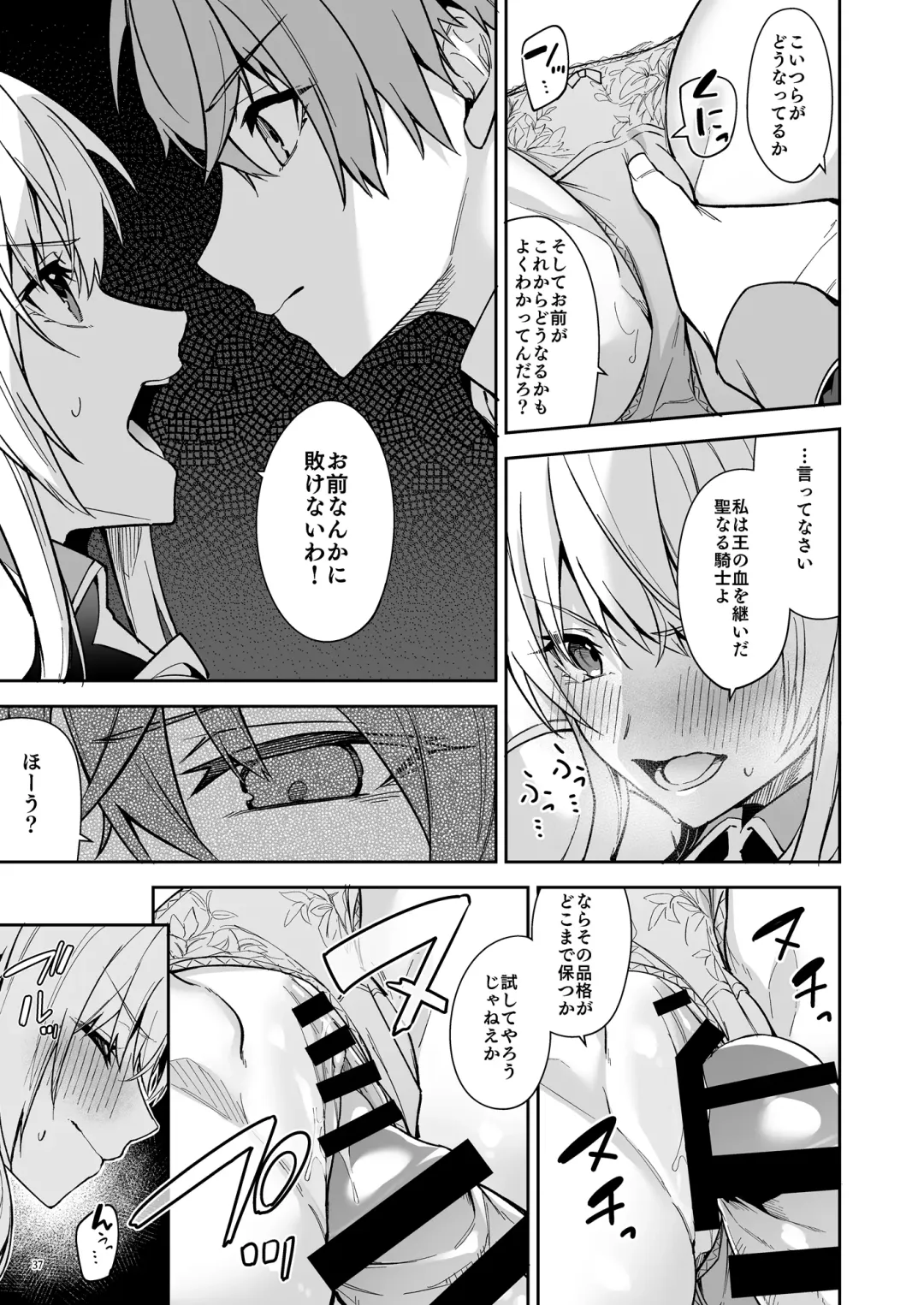 [Hetaren] Goblin kara Hajimeru Sekai Seifuku 2 Fhentai - Page 39