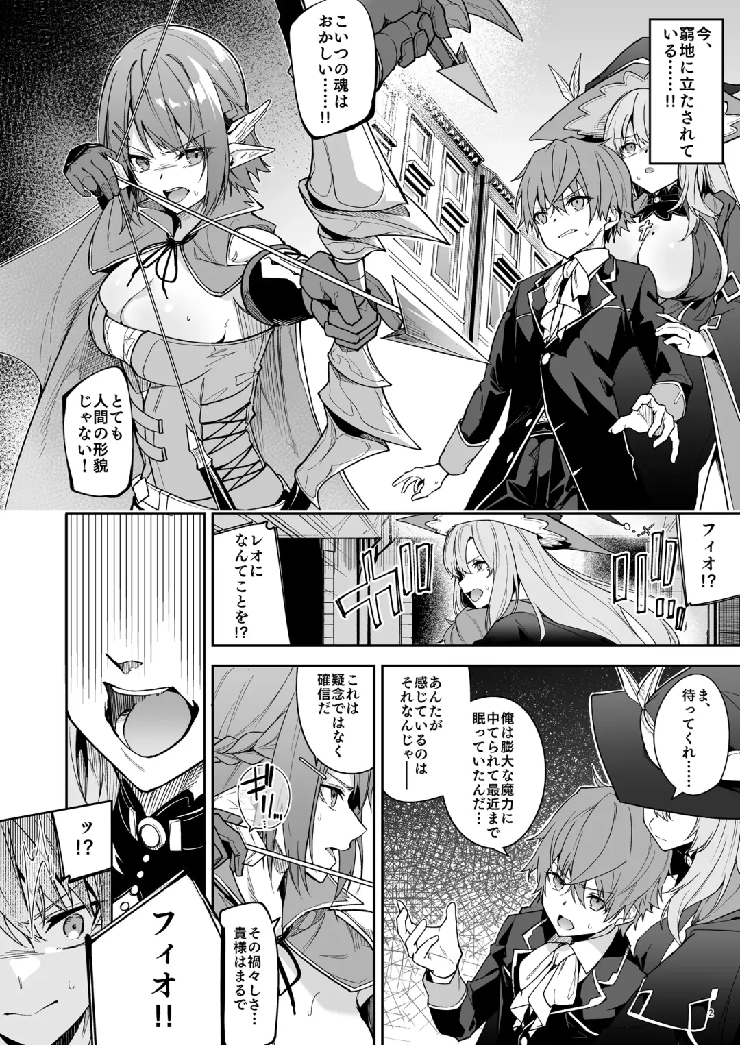 [Hetaren] Goblin kara Hajimeru Sekai Seifuku 2 Fhentai - Page 4